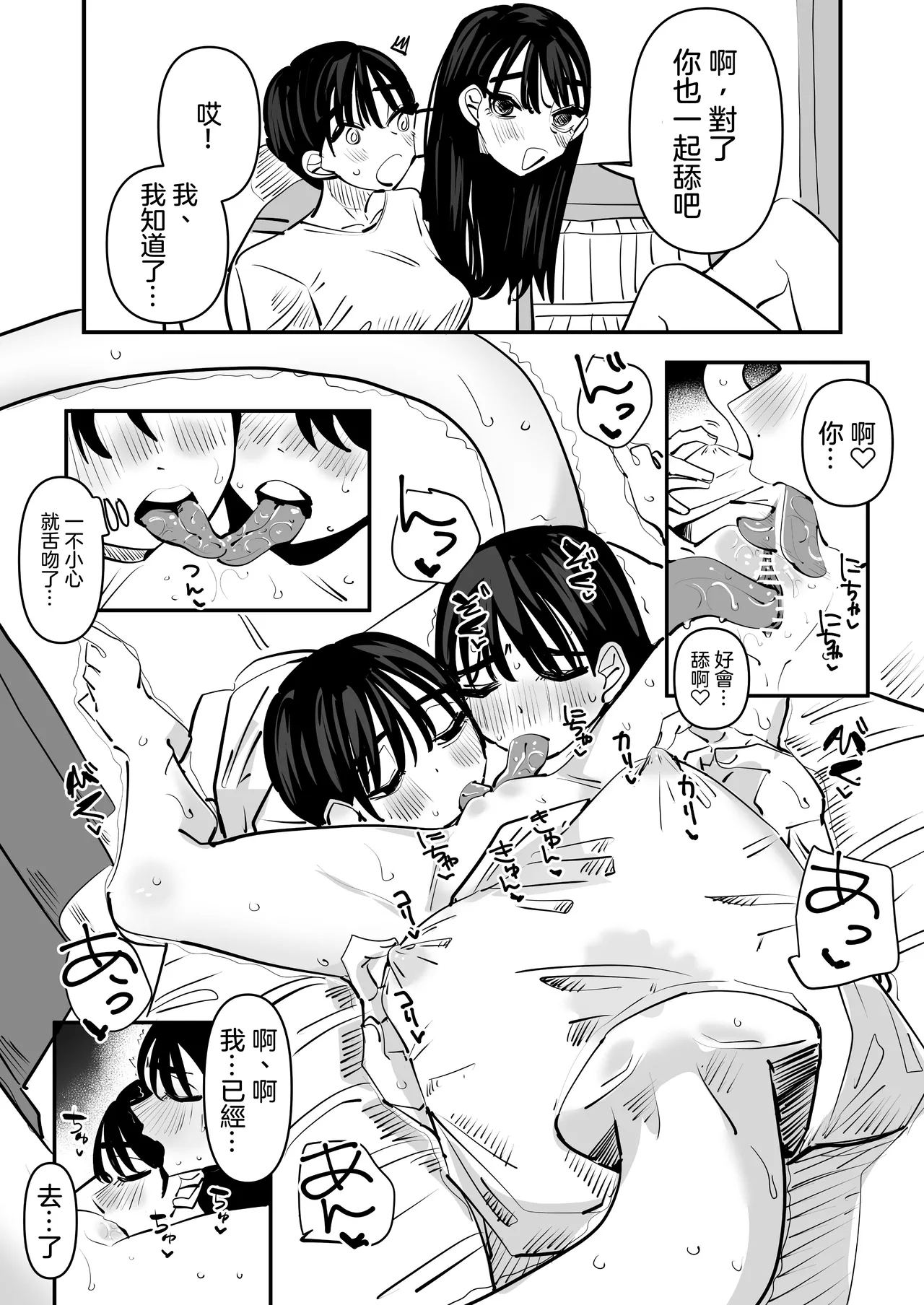 Rokurokubi no Onnanoko to Yuri SEX Shita Hanashi web.ver | 和轆轤首女孩百合愛愛的故事 web.ver - Page 9