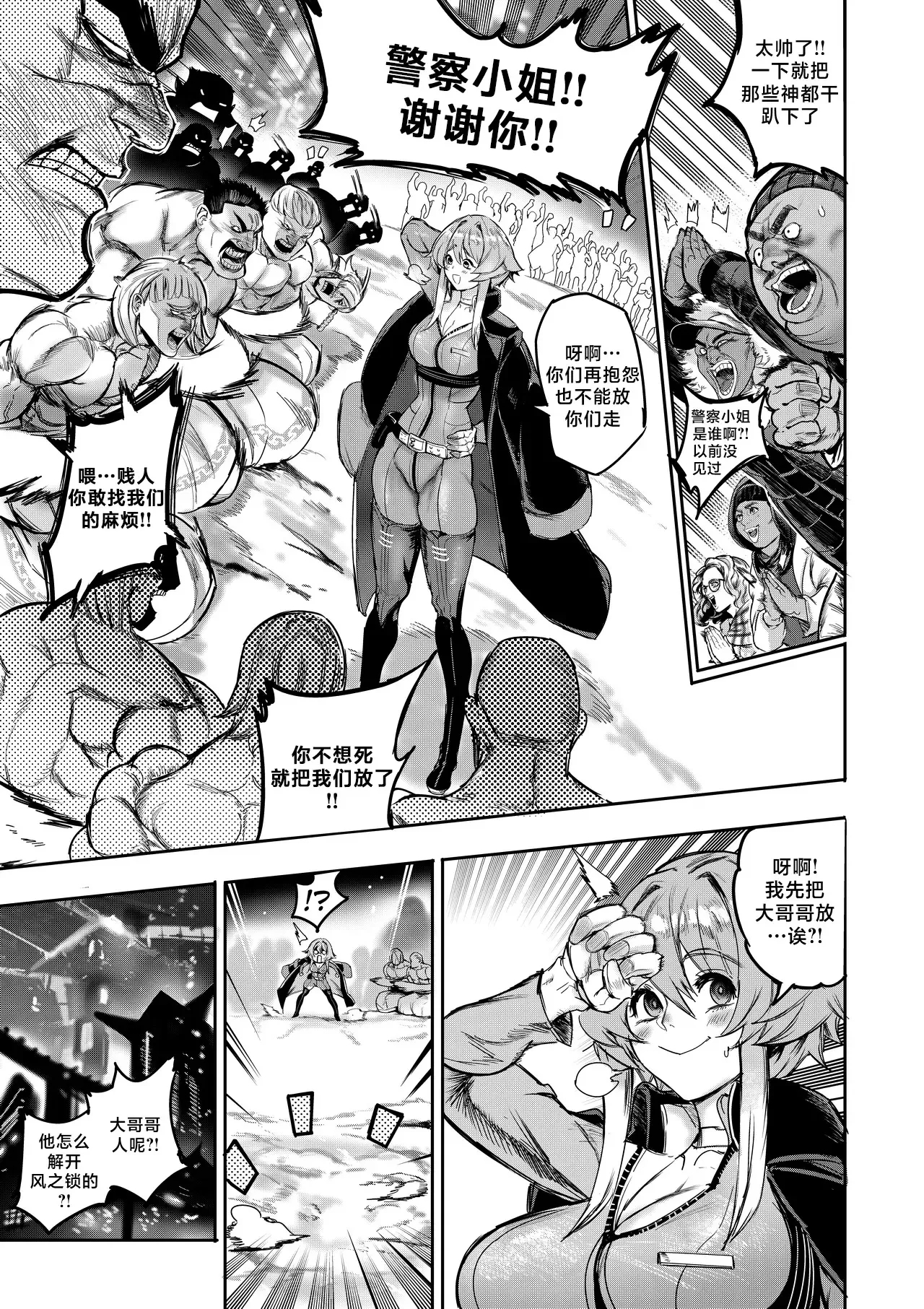 I Sold My Body to A God - Page 12