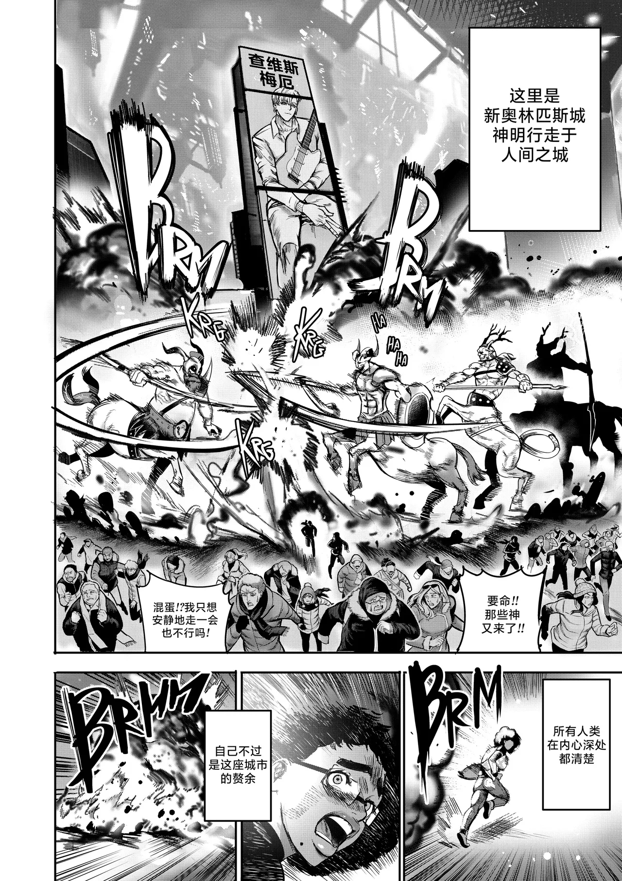 I Sold My Body to A God - Page 297