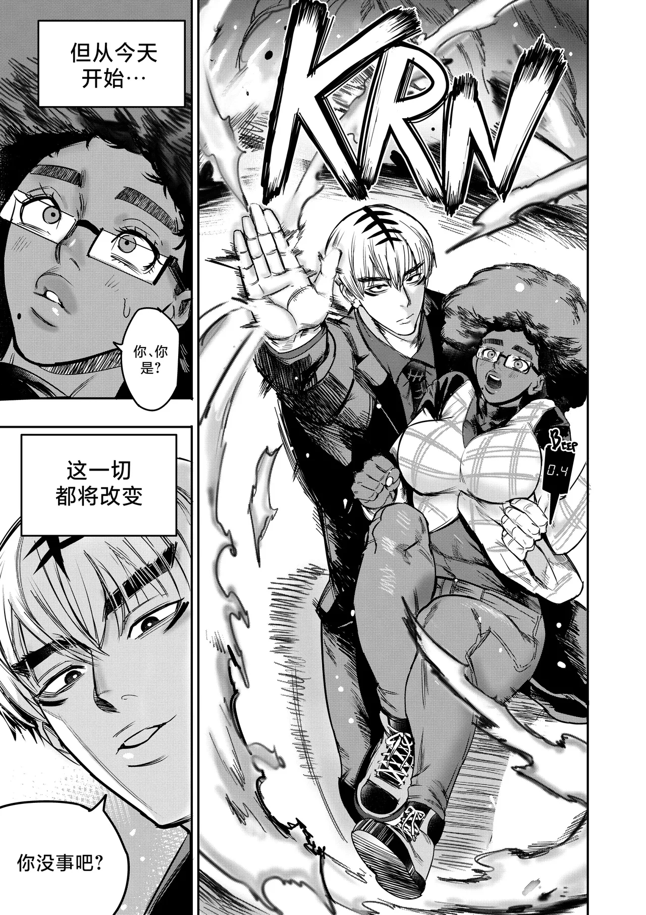 I Sold My Body to A God - Page 298