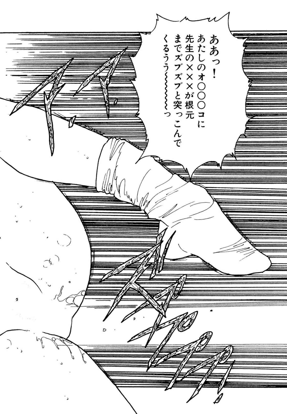 Bishoujo Paradise - Page 160