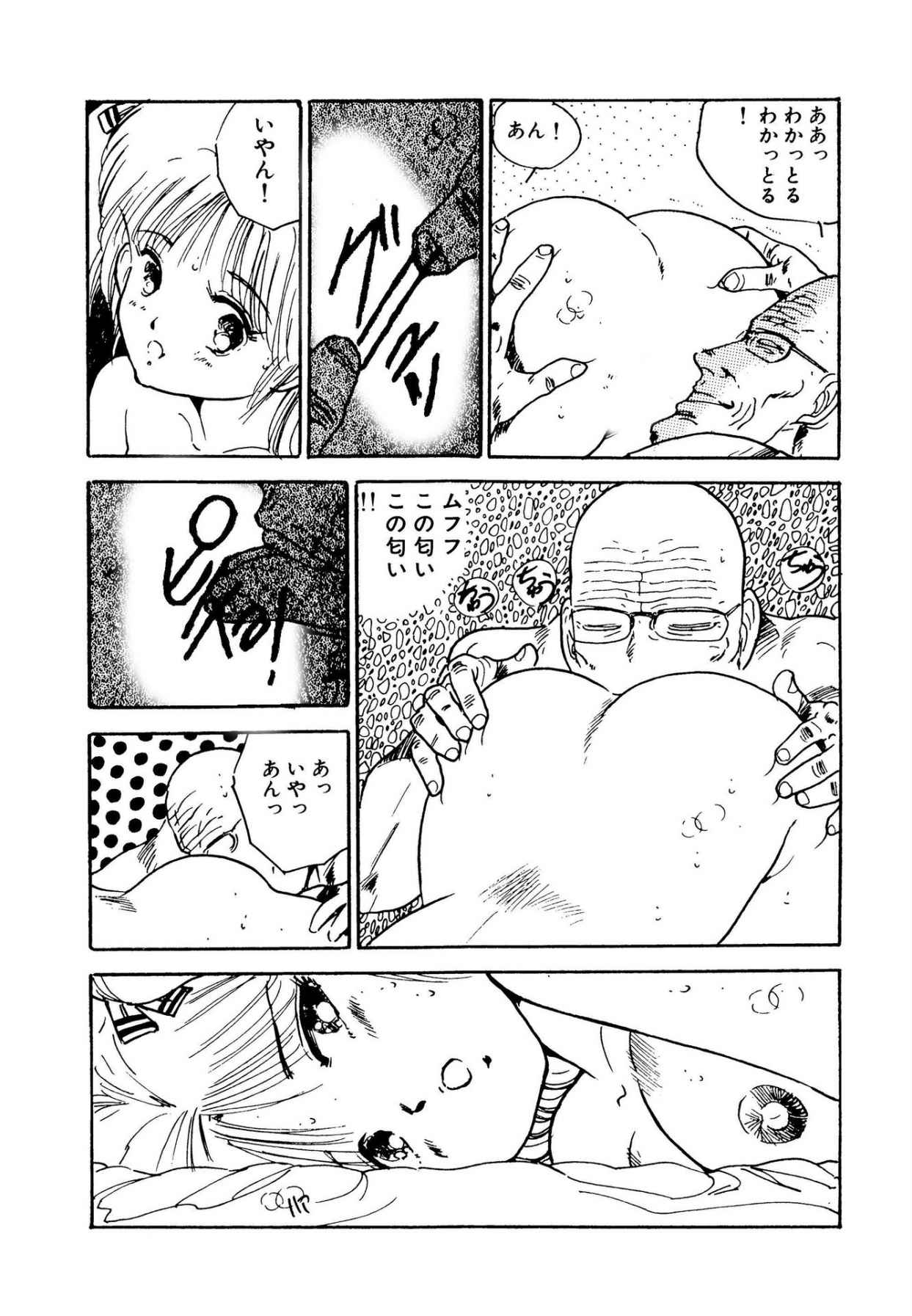 Bishoujo Paradise - Page 7