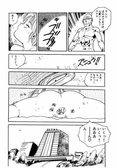 Bishoujo Paradise 8
