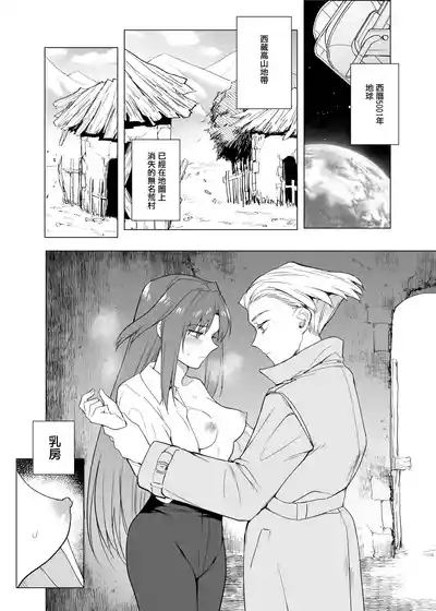 Tibet Junjou 4