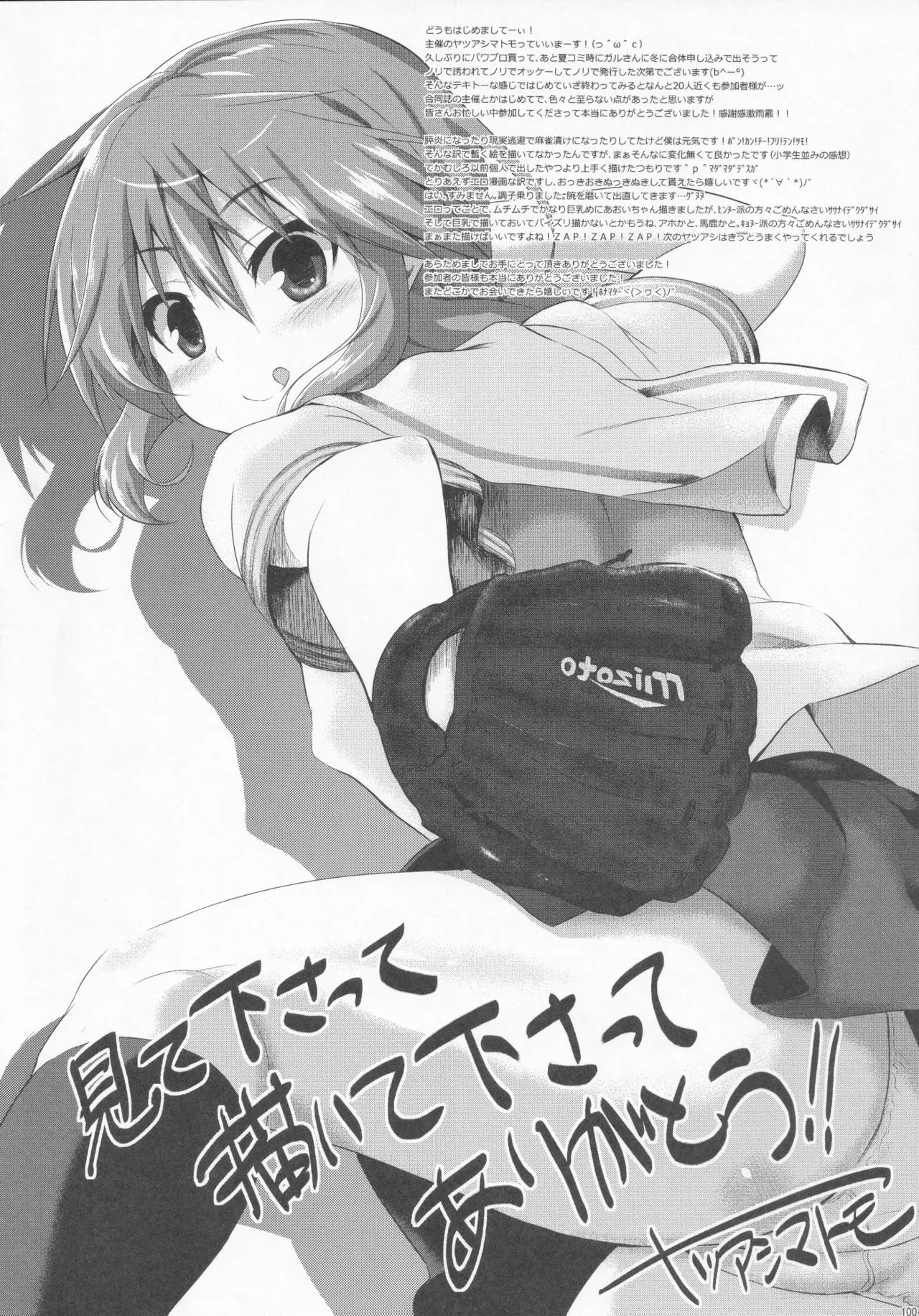 Pawaplus H 2012 Fuyu - Page 12