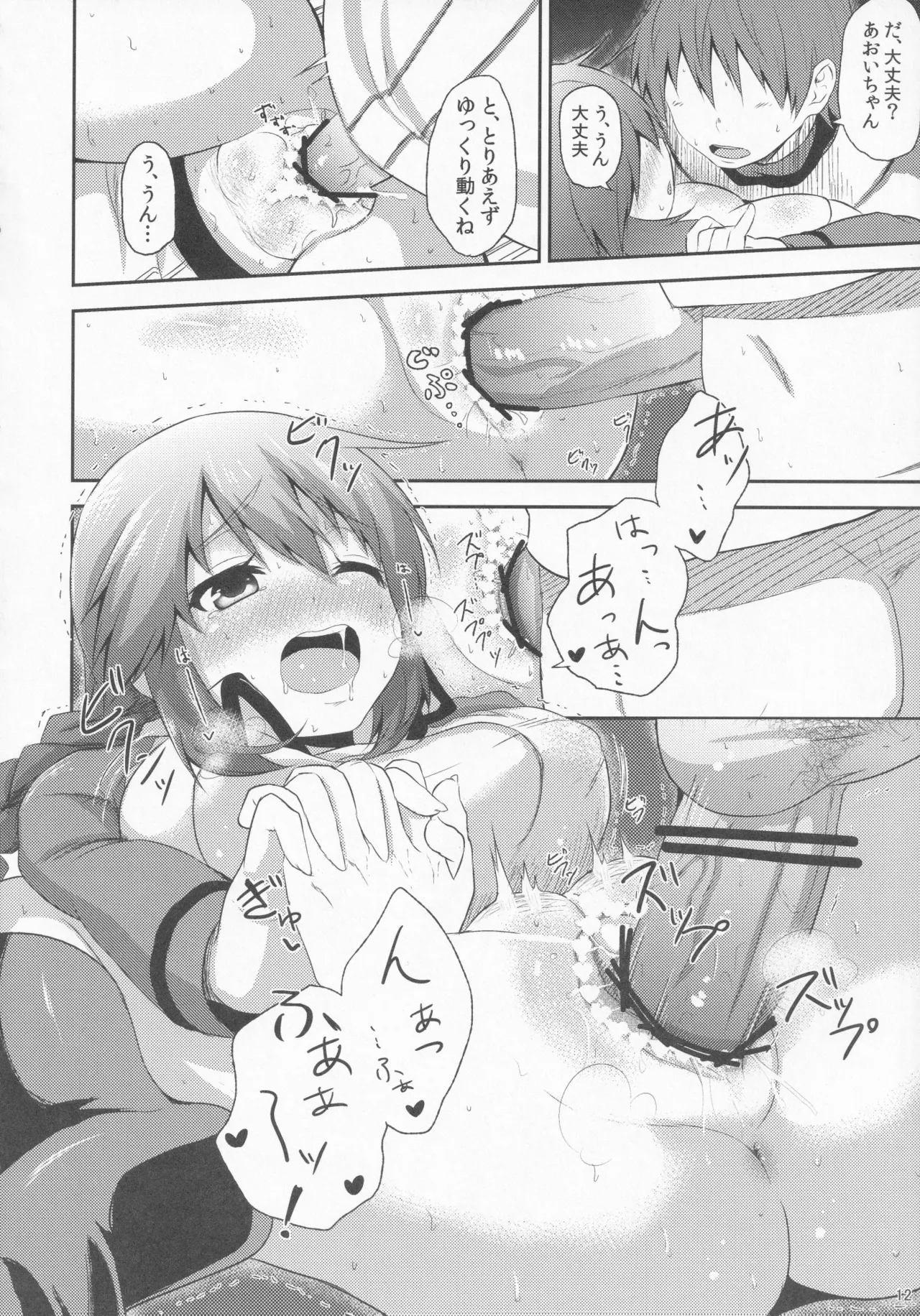 Pawaplus H 2012 Fuyu - Page 24