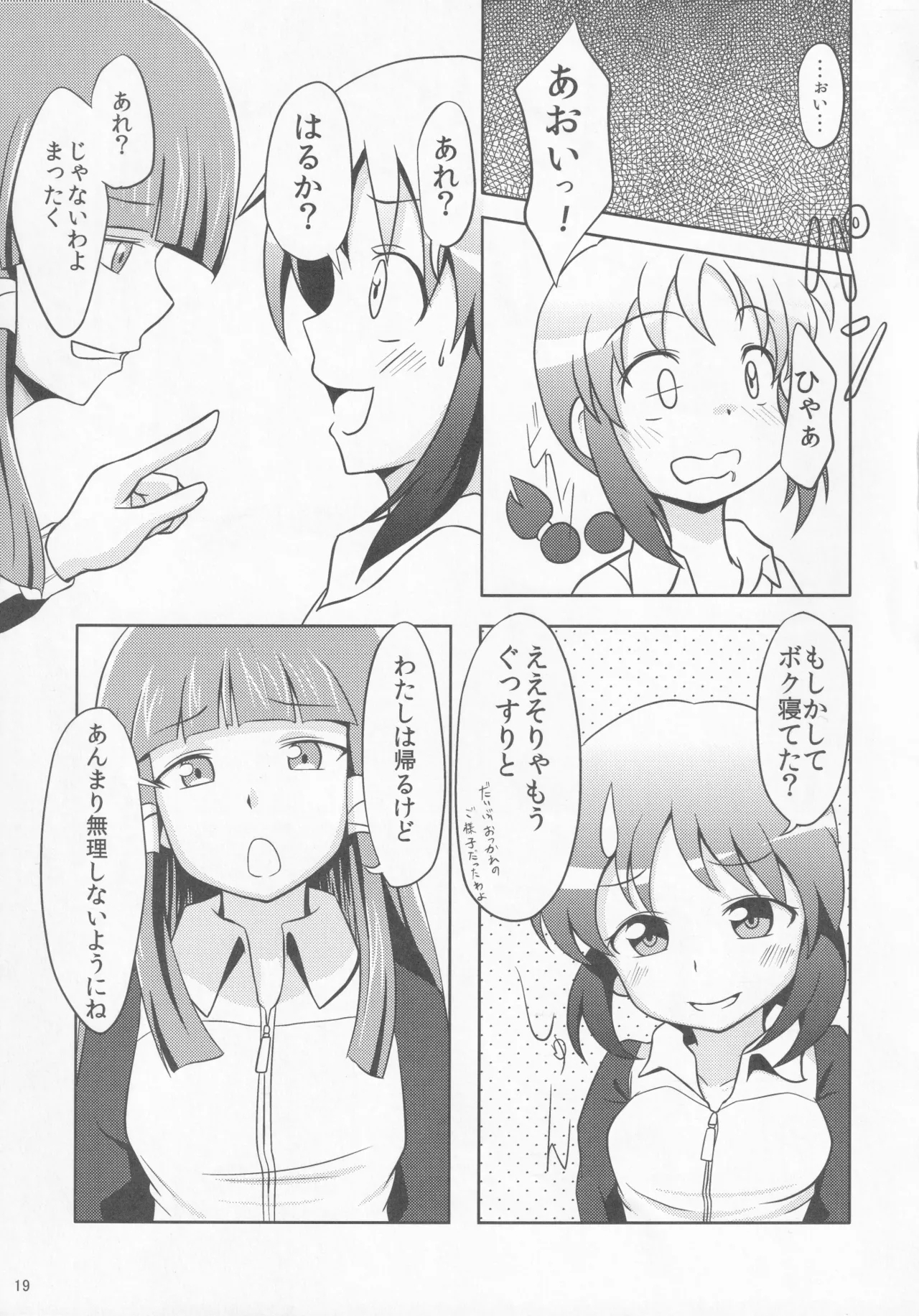 Pawaplus H 2012 Fuyu - Page 31