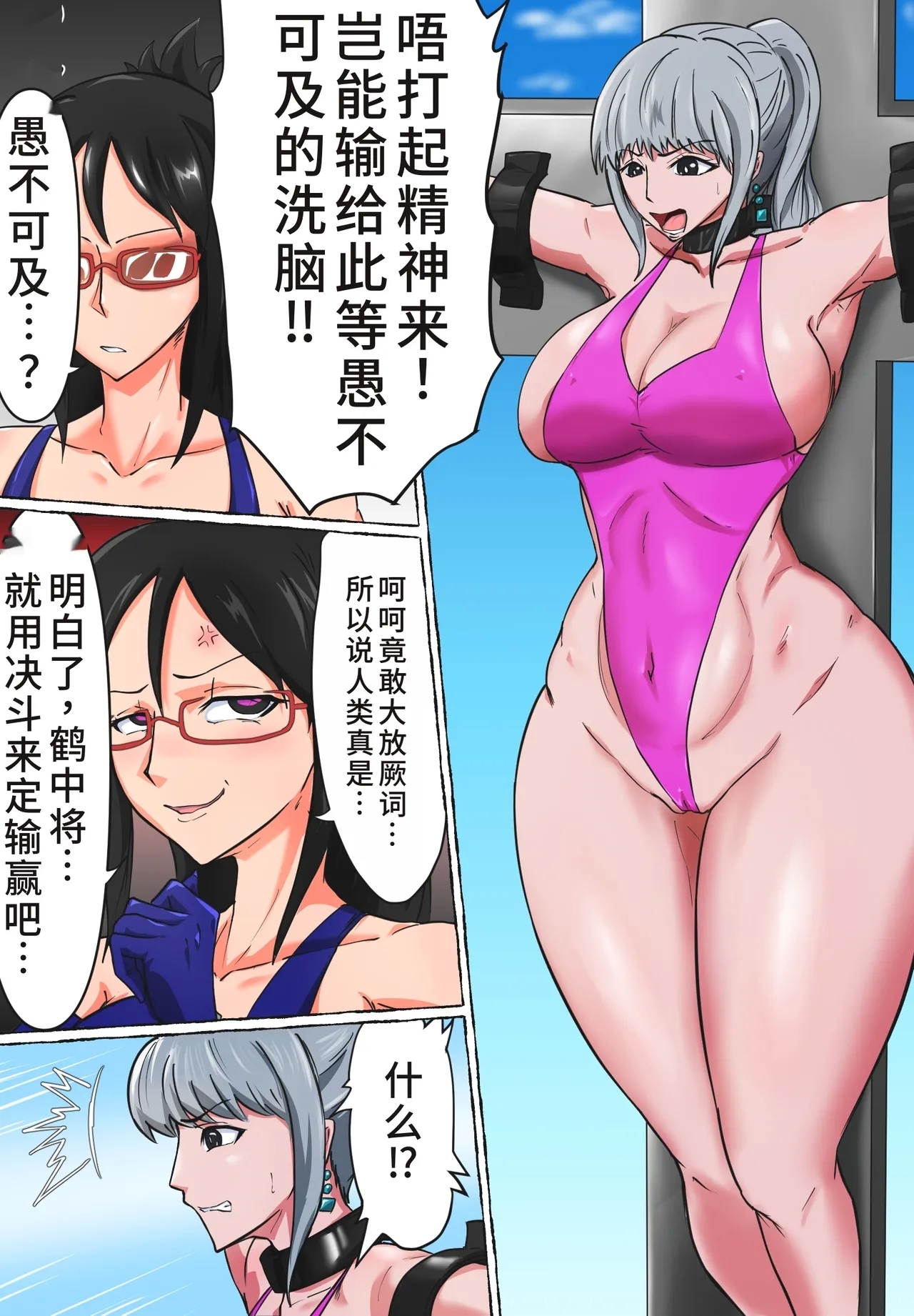 おつるハイグレ編 - Page 15
