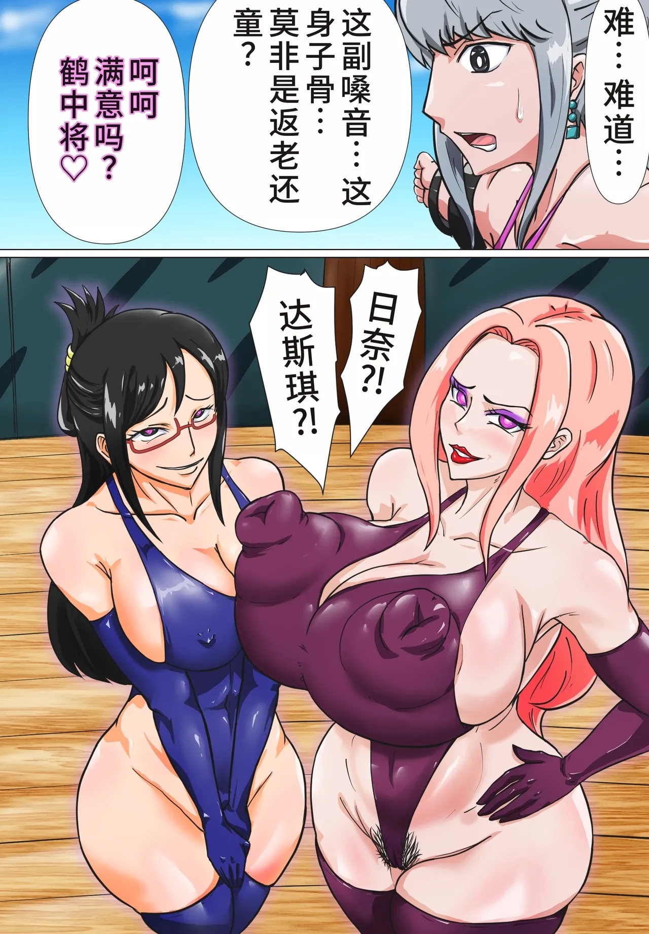 おつるハイグレ編 - Page 4