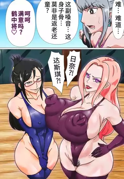 おつるハイグレ編 4