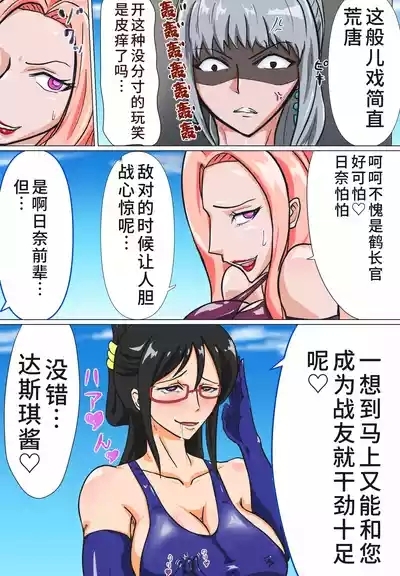 おつるハイグレ編 5