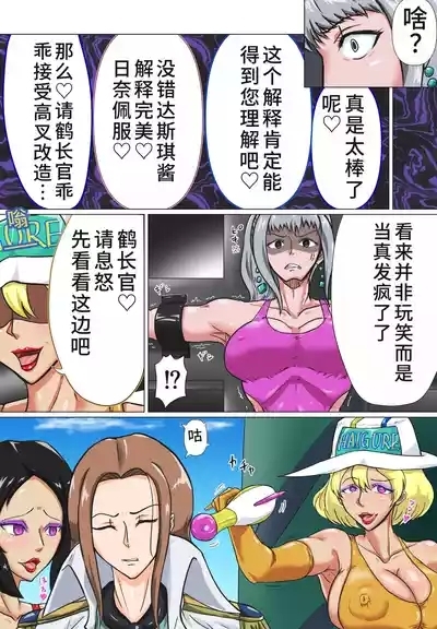 おつるハイグレ編 7