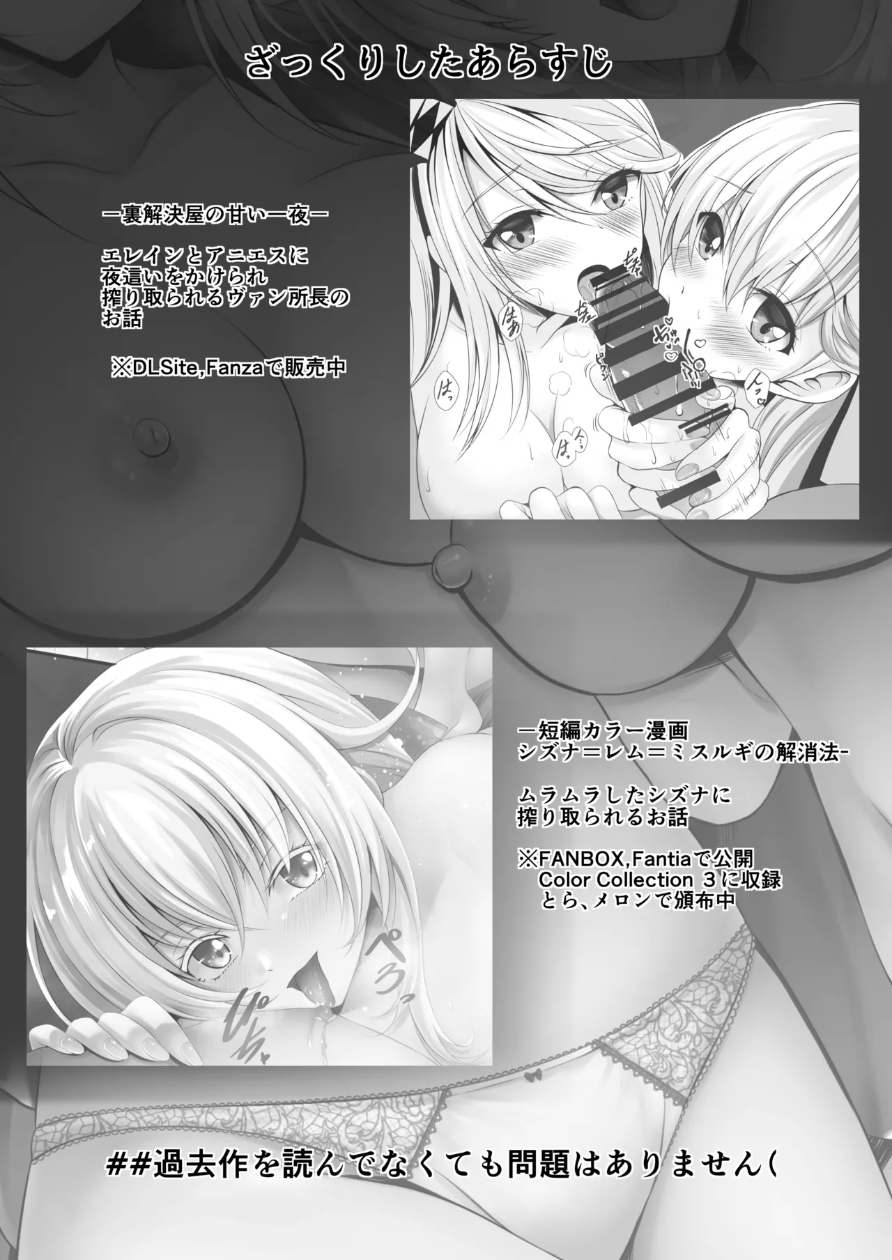 Urasoya no Amai Ichiya Dai Ni Ya - Page 4