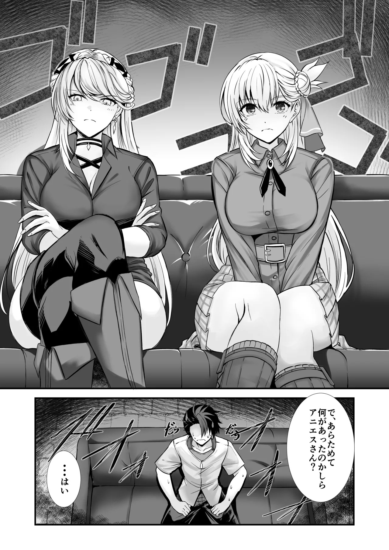 Urasoya no Amai Ichiya Dai Ni Ya - Page 5