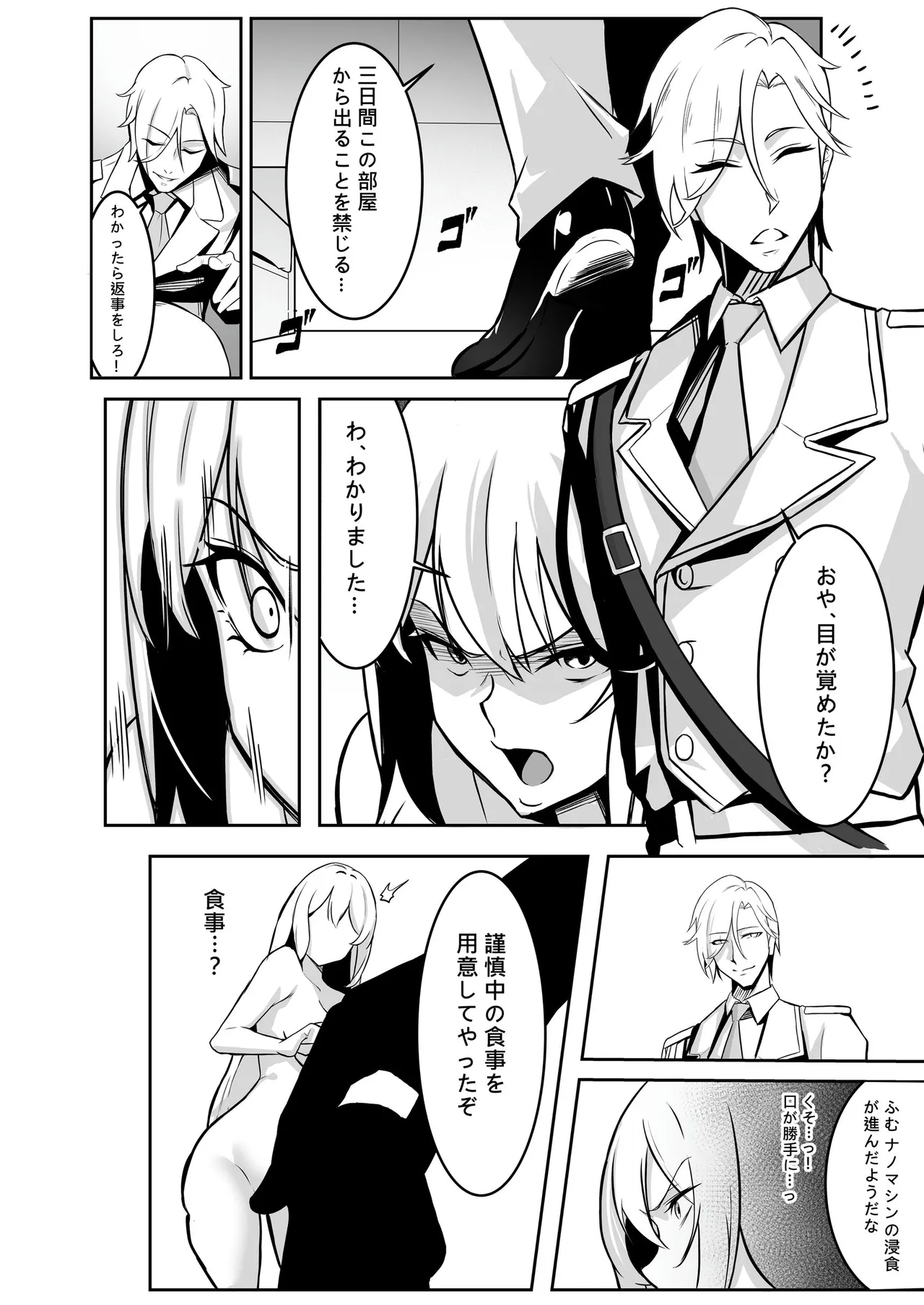 TS Choukyou Shisetsu - Page 20