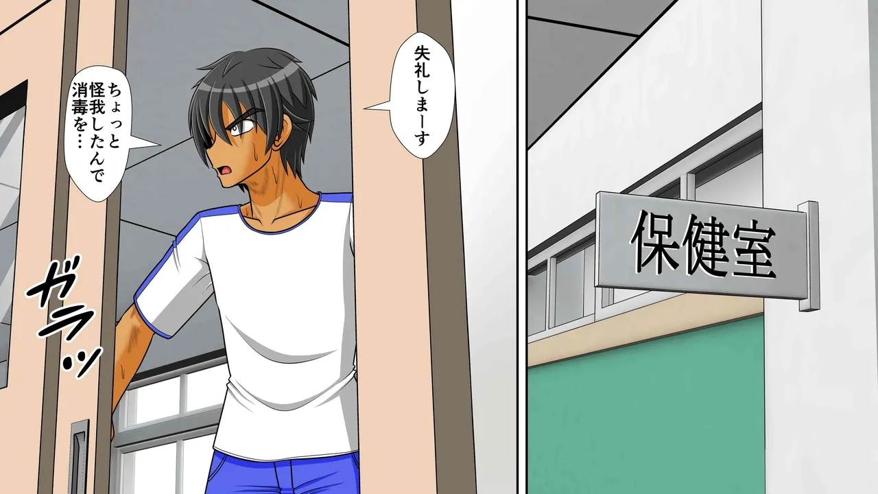 Chitsu Hakaikei Joshi 7 - Page 16