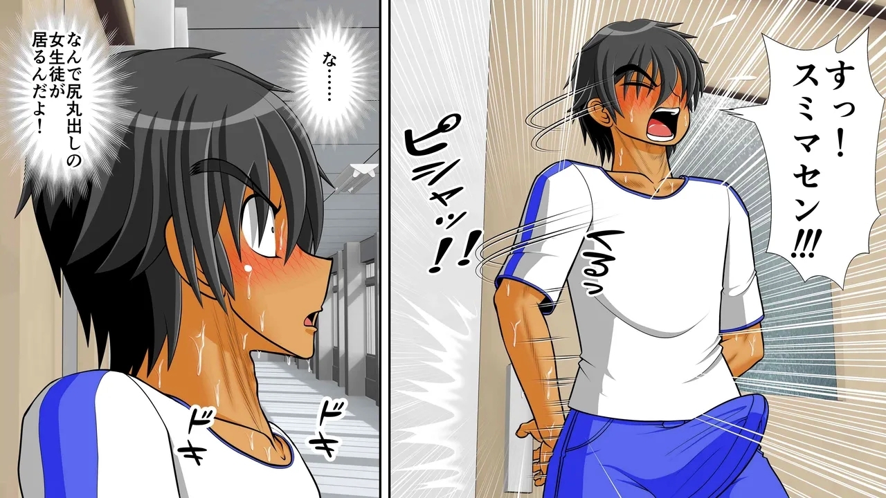 Chitsu Hakaikei Joshi 7 - Page 18