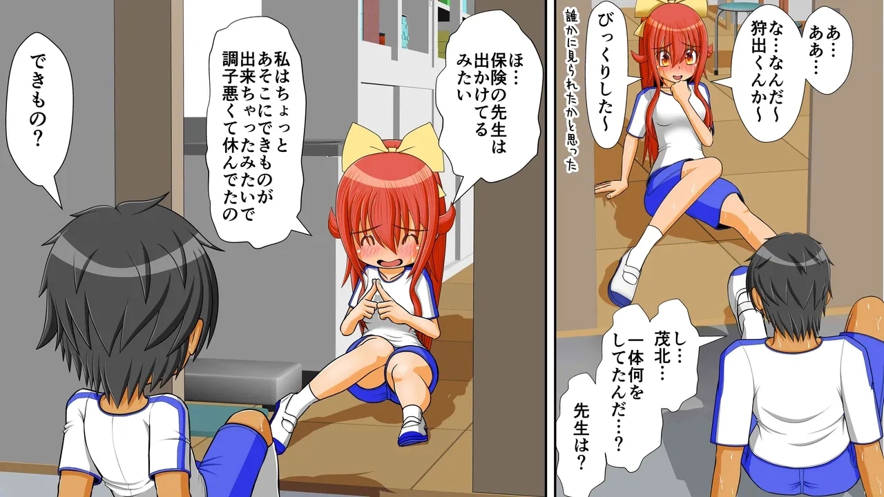 Chitsu Hakaikei Joshi 7 - Page 22
