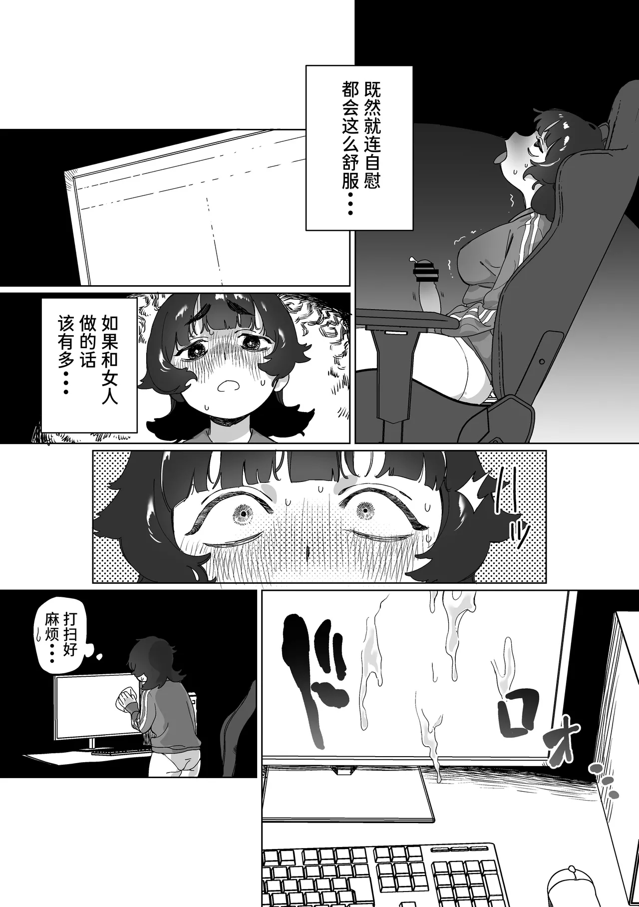 Hikikomori no Ane ni Chinchin ga Haetara - Page 10