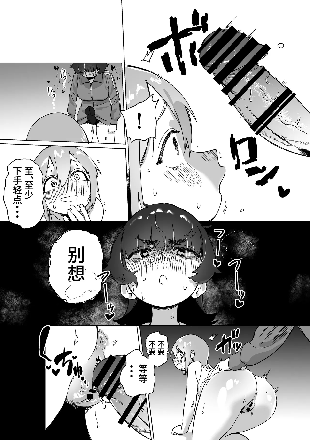 Hikikomori no Ane ni Chinchin ga Haetara - Page 29