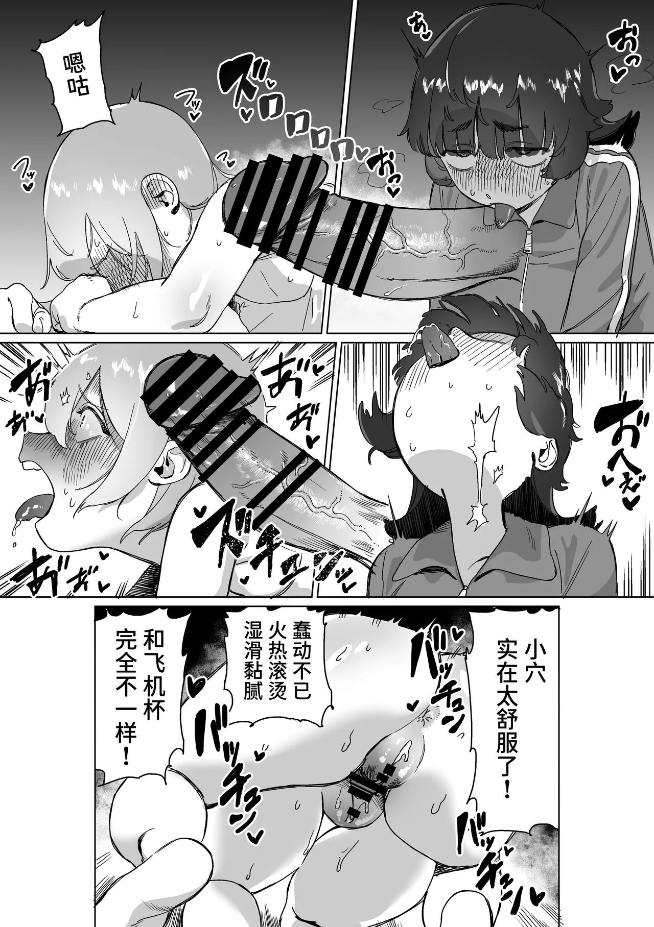 Hikikomori no Ane ni Chinchin ga Haetara - Page 31