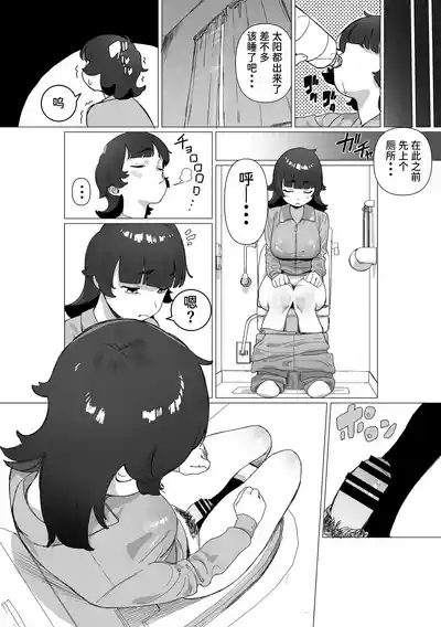 Hikikomori no Ane ni Chinchin ga Haetara 3