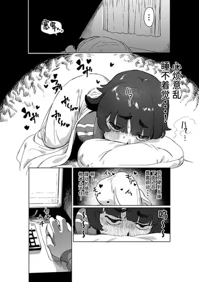 Hikikomori no Ane ni Chinchin ga Haetara 5