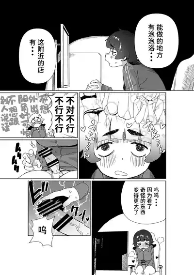 Hikikomori no Ane ni Chinchin ga Haetara 6
