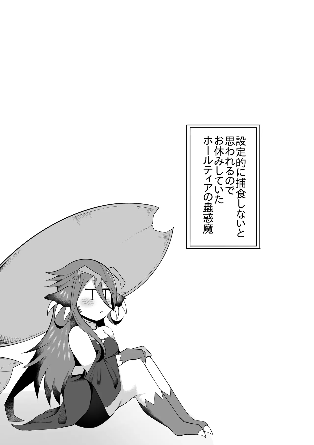 Kowakuma Ippai 10