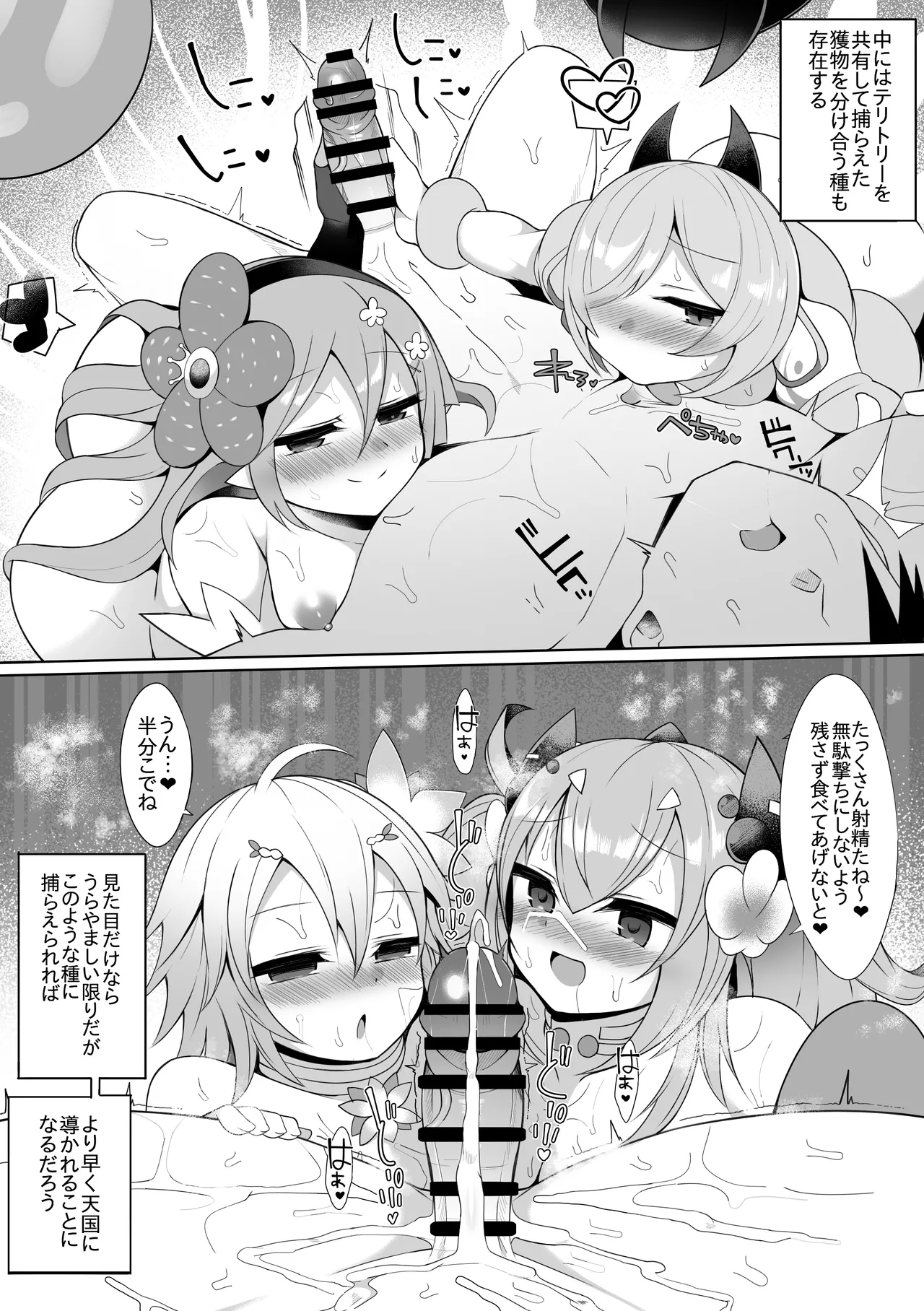 Kowakuma Ippai 5
