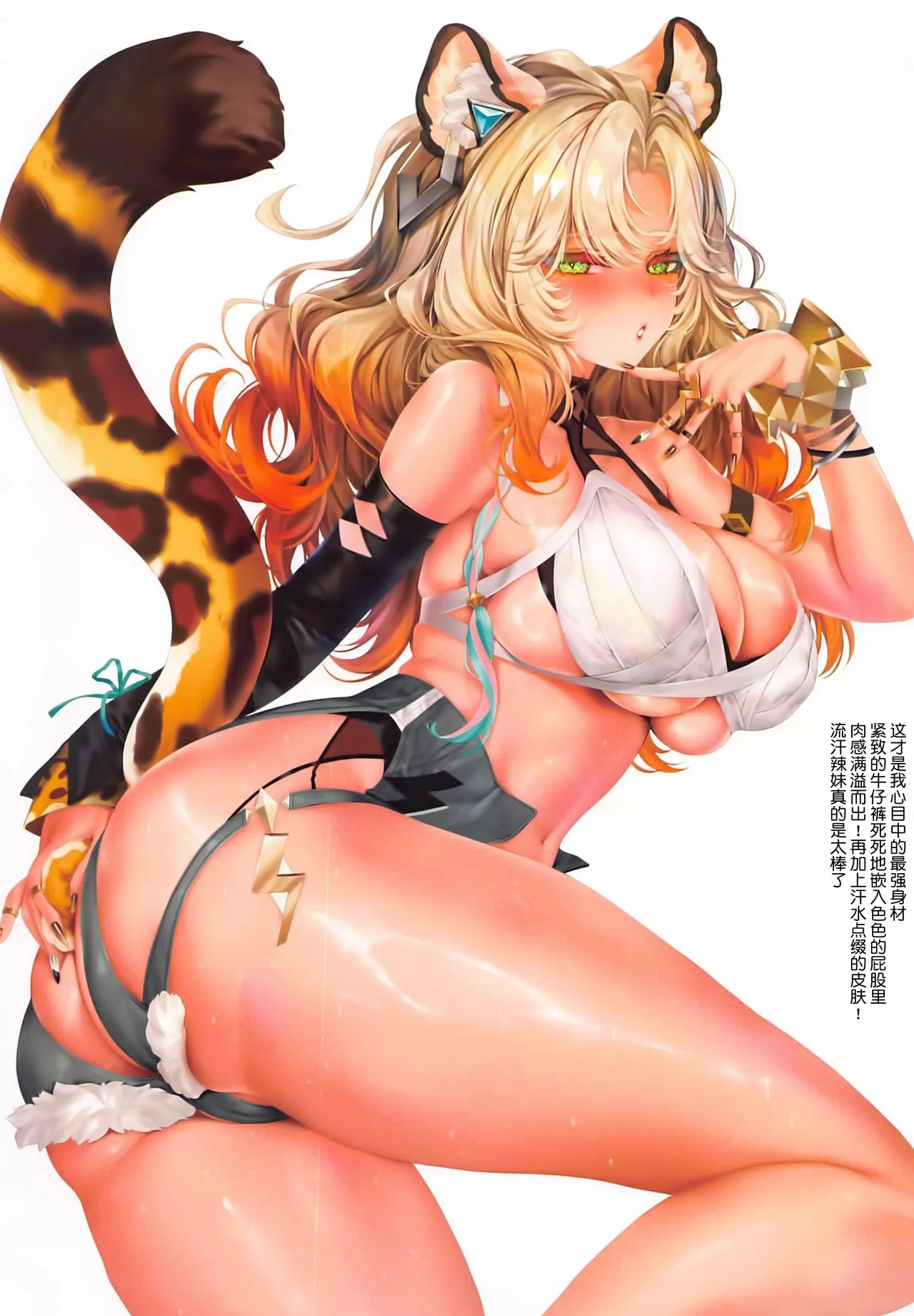 カーニバル40-真心を求めシトラリ - Page 3