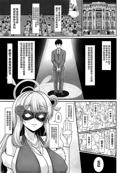 先生買っちゃいました☆ 2