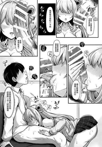 先生買っちゃいました☆ 6