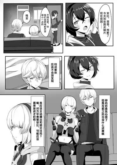 Anby to Icha Love Suru Hon 10