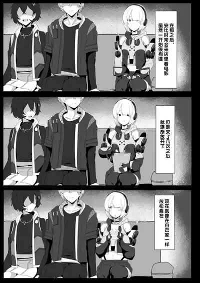 Anby to Icha Love Suru Hon 5