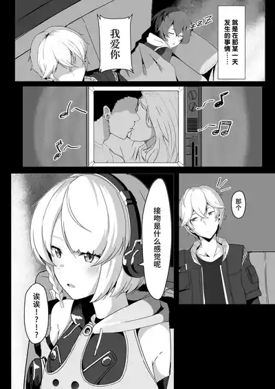 Anby to Icha Love Suru Hon 6