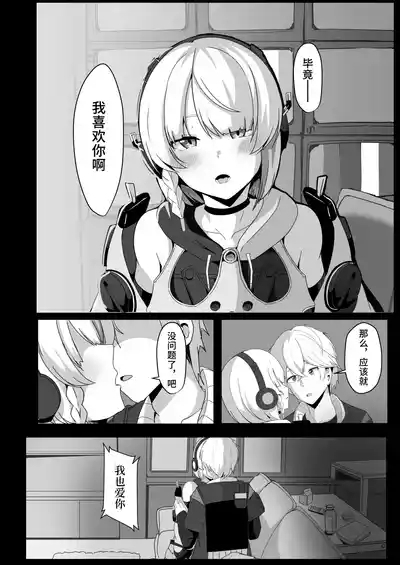 Anby to Icha Love Suru Hon 8