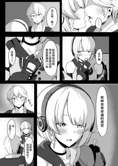 Anby to Icha Love Suru Hon 9