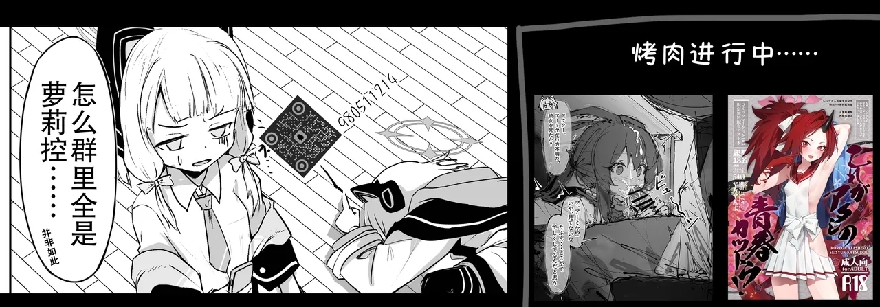 Secret Game Production momoi and midori Chapter - Page 29