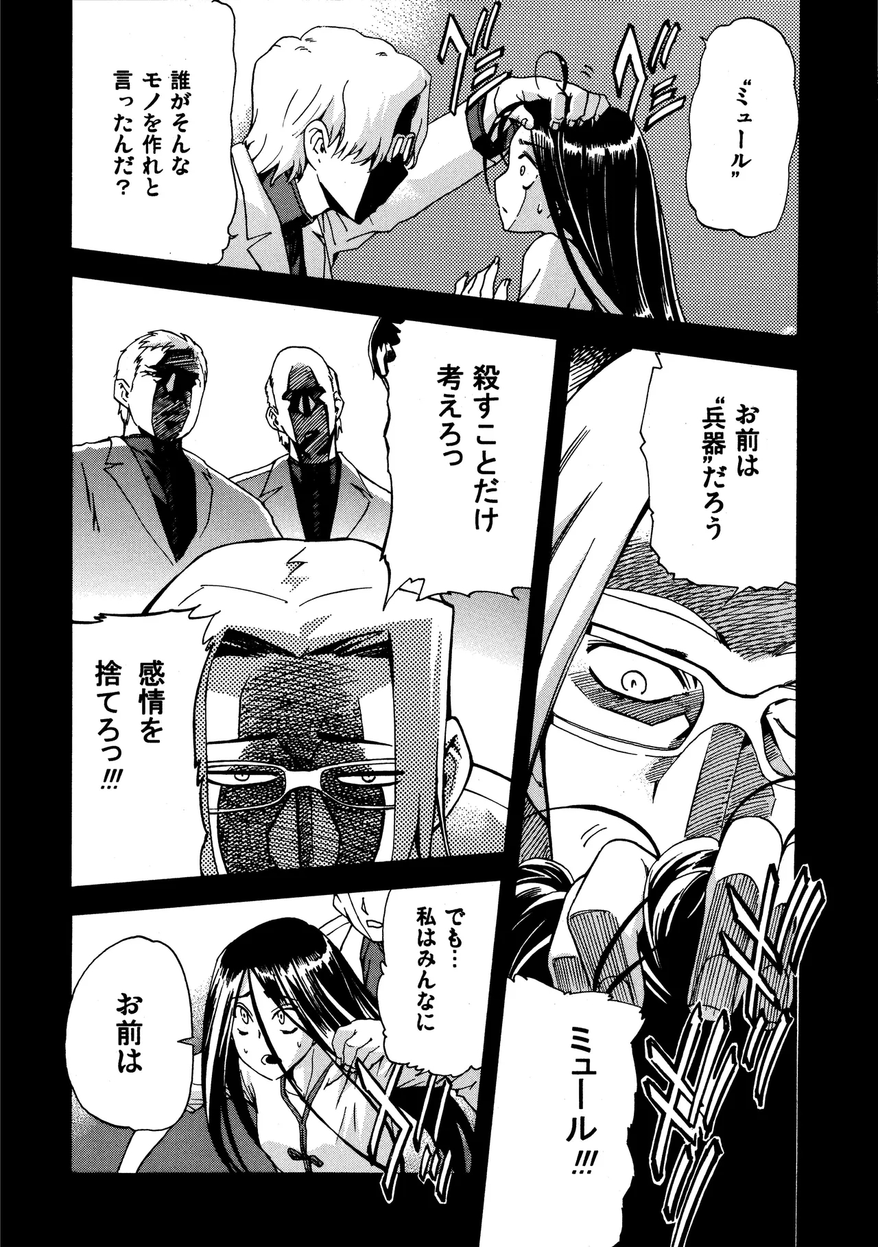 Hohhe!! Dan no Hon vol.7 Aruhi tonelico2 and others - Page 5