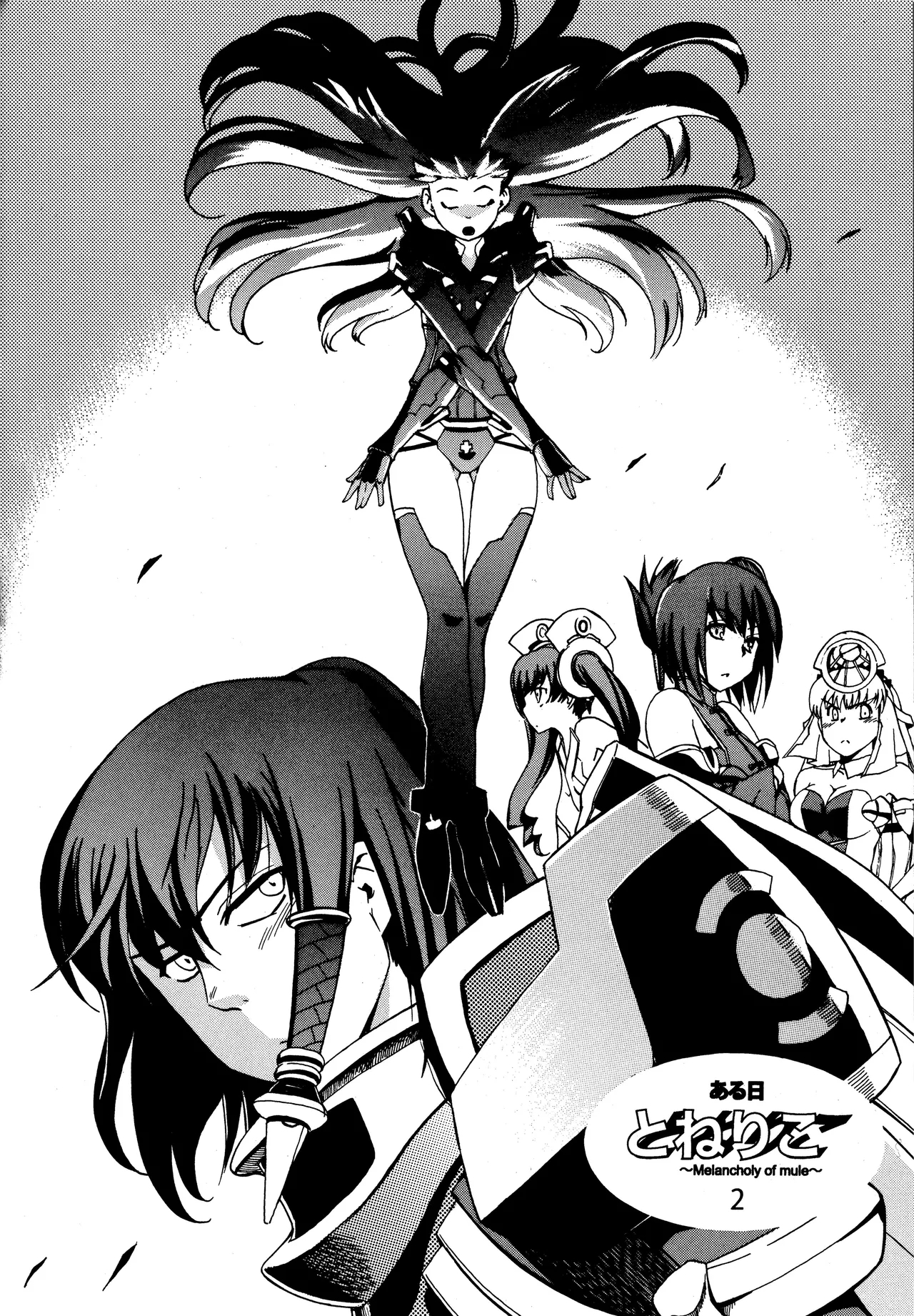 Hohhe!! Dan no Hon vol.7 Aruhi tonelico2 and others - Page 7