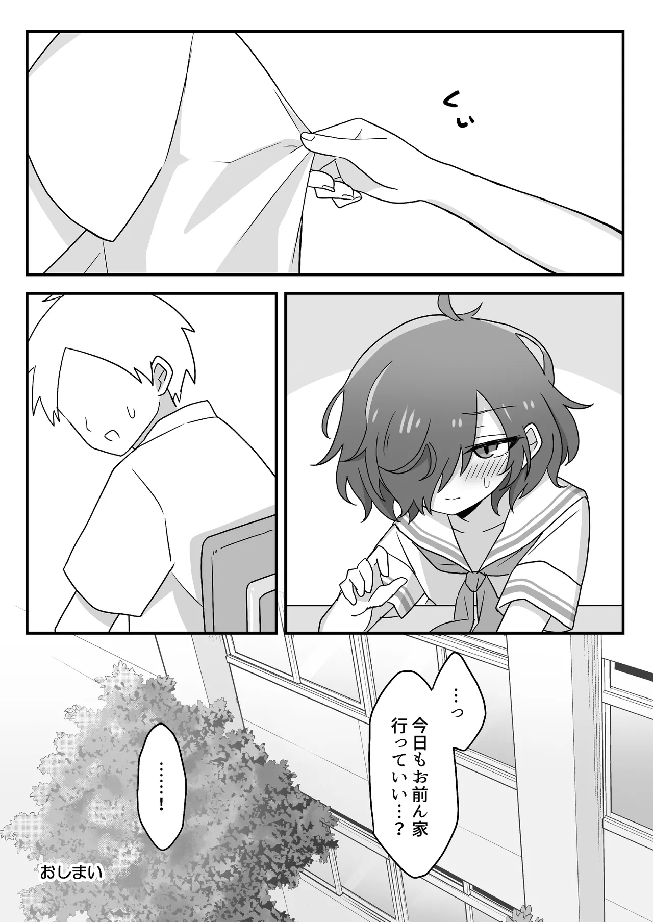 TS shitemo oretachi tomodachi da yo na!? - Page 25