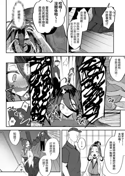 Futanari Hikikomori Shoujo Tamaki-chan 6