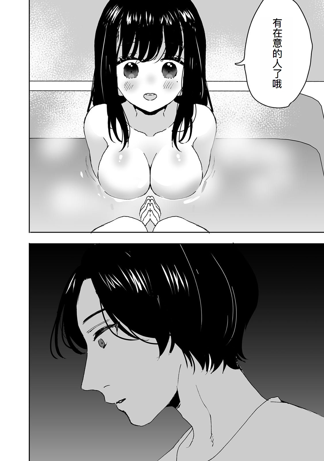 Onii-chan no Katachi Shojo Ana de Oboeyou ne ~ Shiranumani Saimin Kaihatsu Sareru Gimai 1 - Page 11