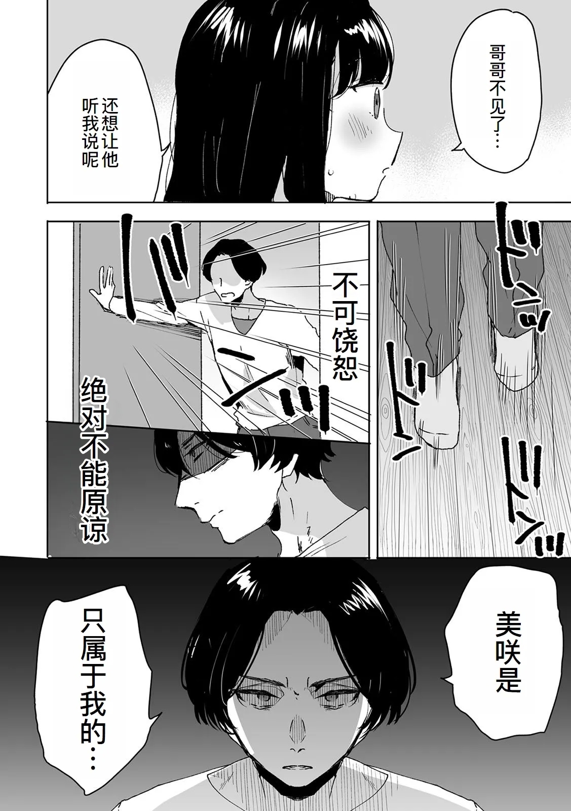 Onii-chan no Katachi Shojo Ana de Oboeyou ne ~ Shiranumani Saimin Kaihatsu Sareru Gimai 1 - Page 13