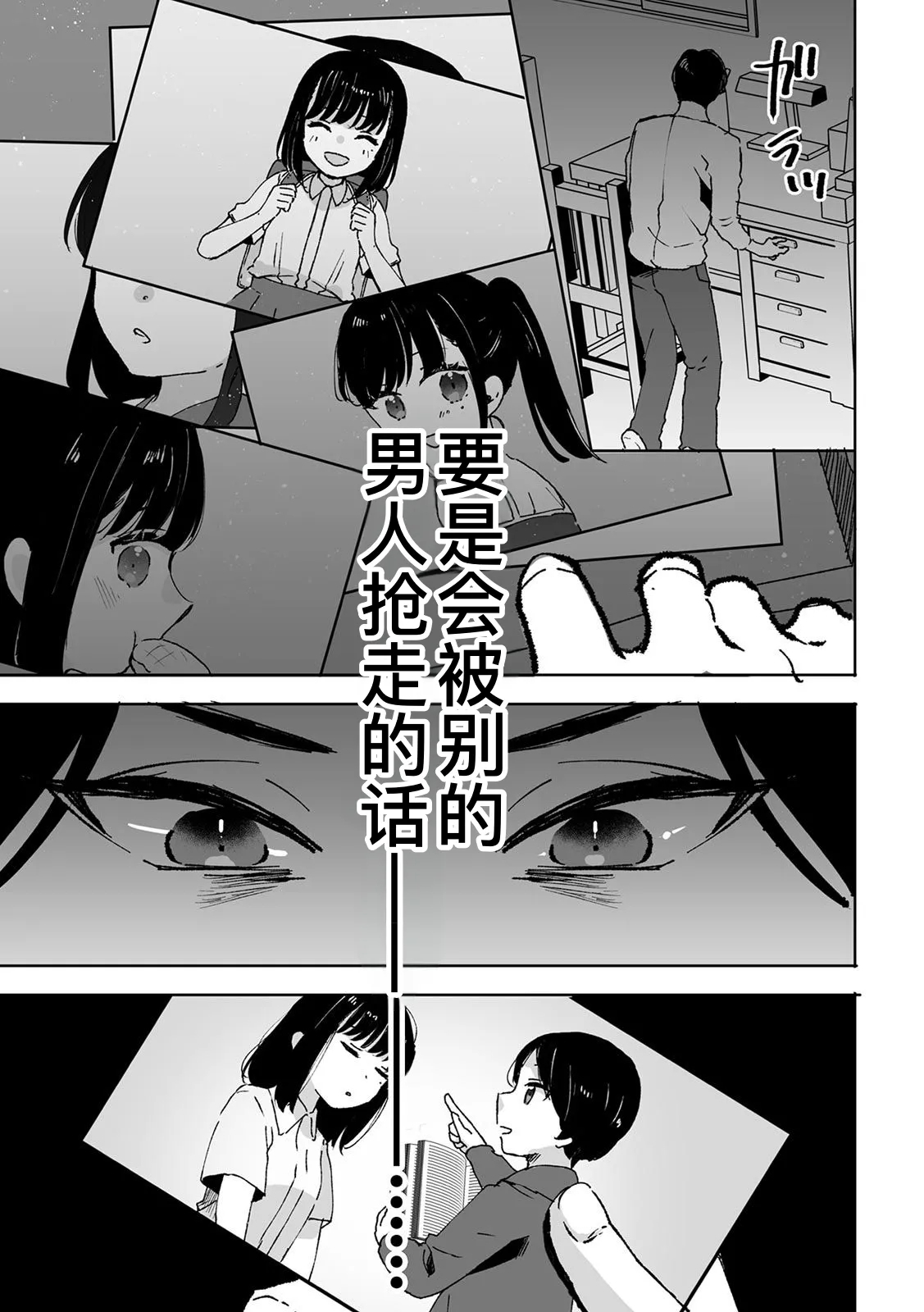 Onii-chan no Katachi Shojo Ana de Oboeyou ne ~ Shiranumani Saimin Kaihatsu Sareru Gimai 1 - Page 14