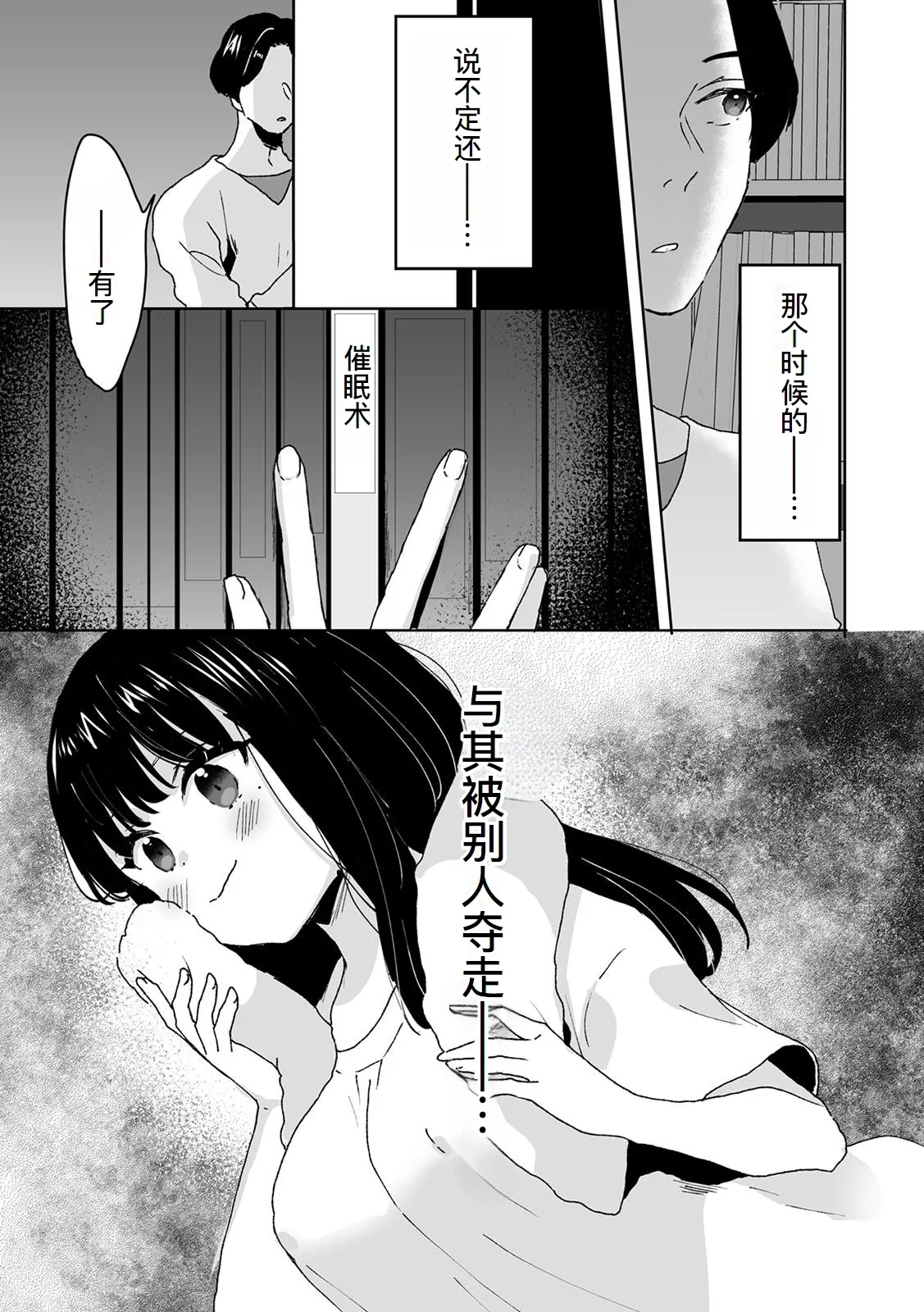 Onii-chan no Katachi Shojo Ana de Oboeyou ne ~ Shiranumani Saimin Kaihatsu Sareru Gimai 1 - Page 18
