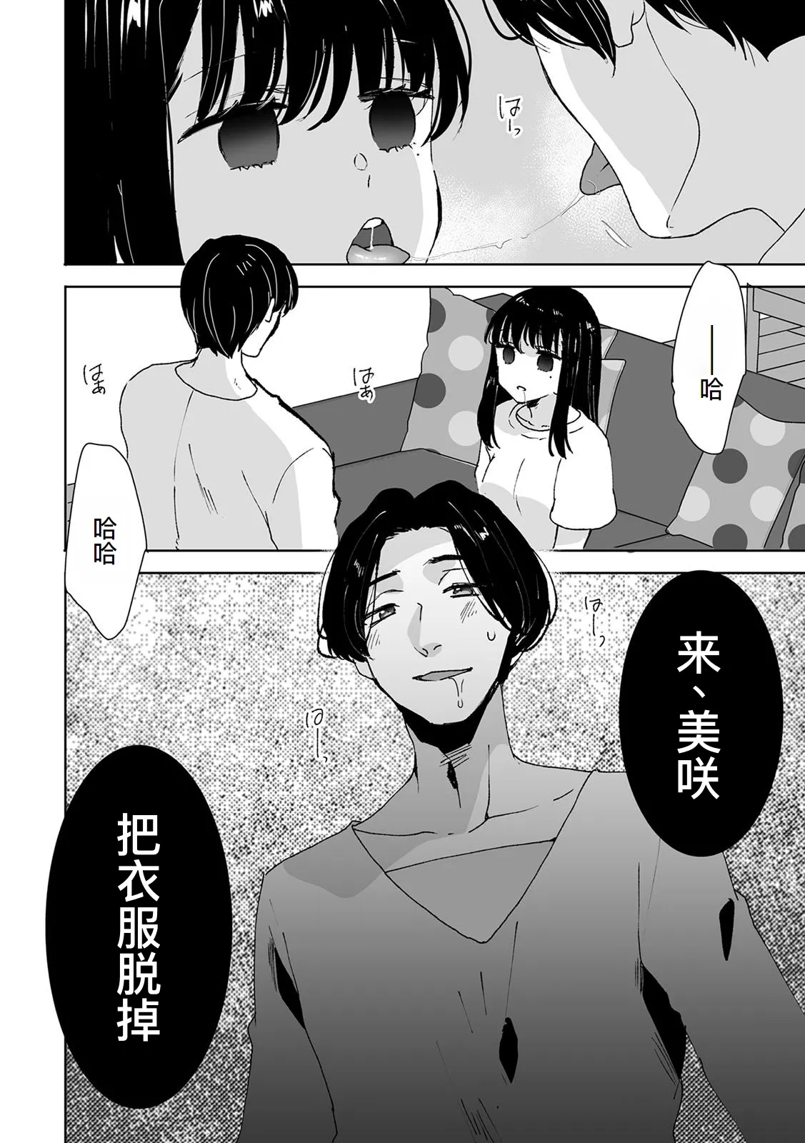 Onii-chan no Katachi Shojo Ana de Oboeyou ne ~ Shiranumani Saimin Kaihatsu Sareru Gimai 1 - Page 23