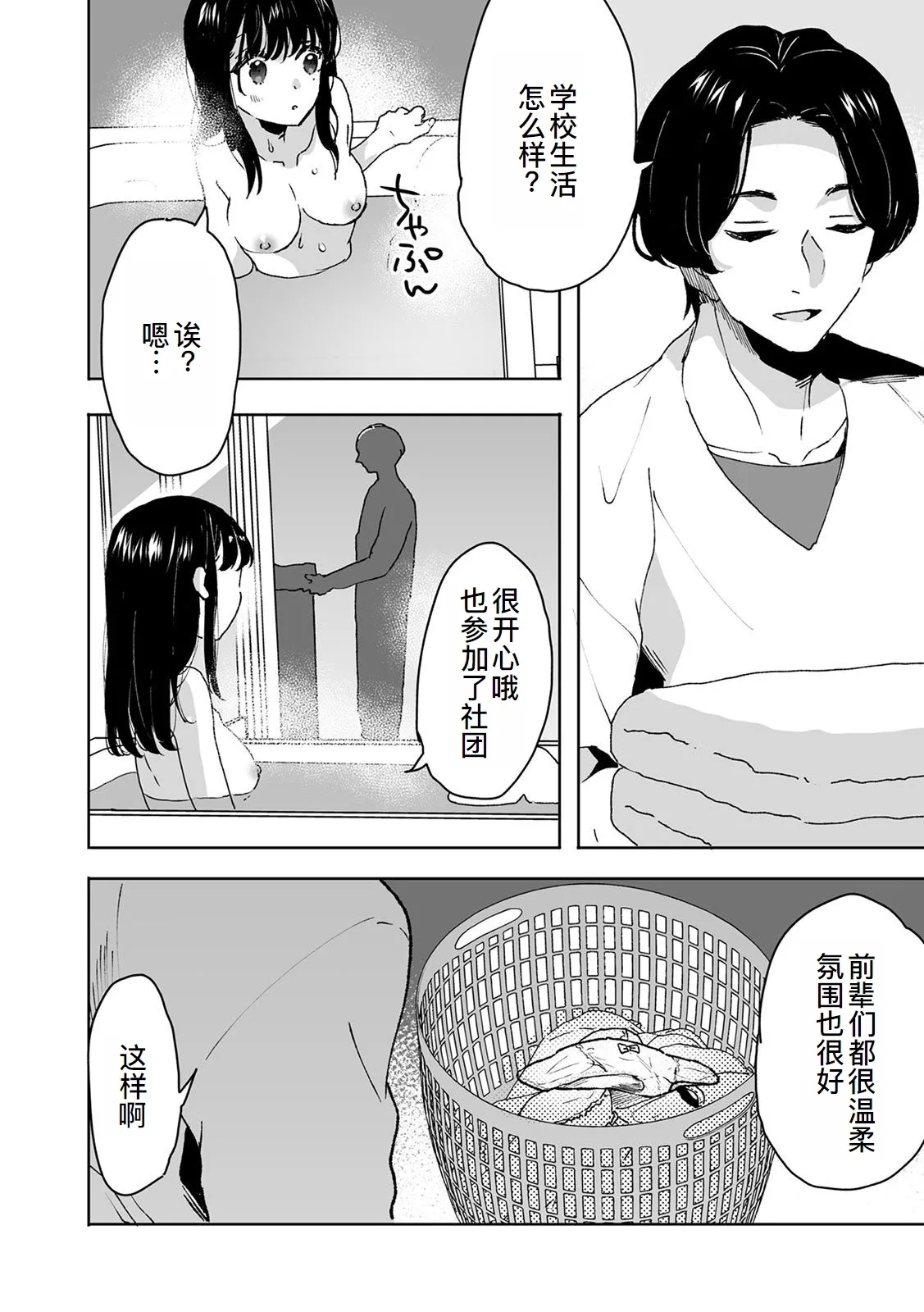 Onii-chan no Katachi Shojo Ana de Oboeyou ne ~ Shiranumani Saimin Kaihatsu Sareru Gimai 1 - Page 9