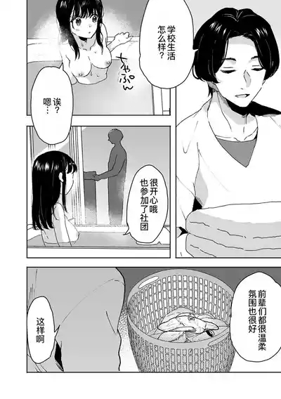 Onii-chan no Katachi Shojo Ana de Oboeyou ne ~ Shiranumani Saimin Kaihatsu Sareru Gimai 1 9
